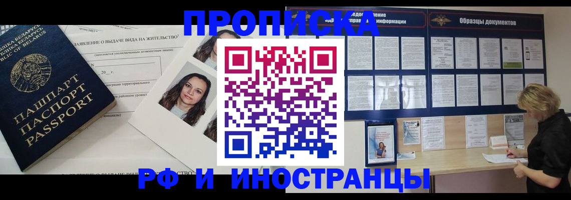 миграционный учет в Буинске