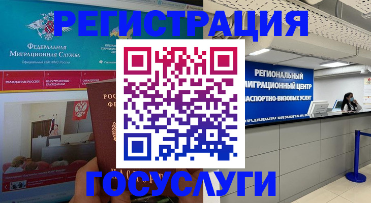 временная регистрация надежно в Буинске