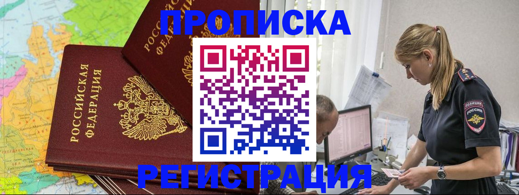 миграционный учет в Буинске