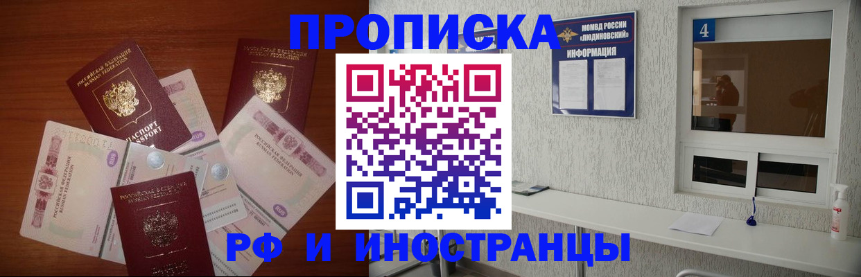 прописка ребенка в Буинске